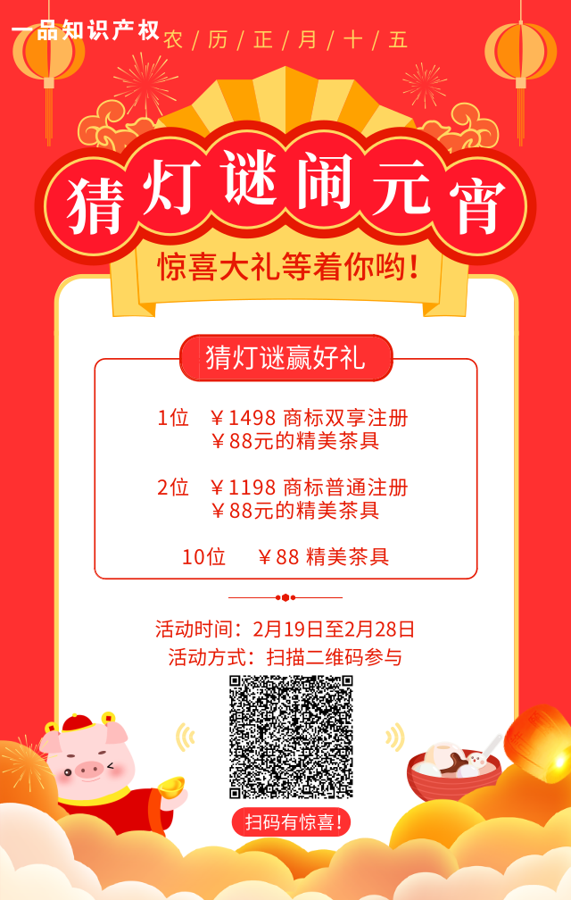 大掌柜提醒您：“知识产权保护，一个也不能少！”