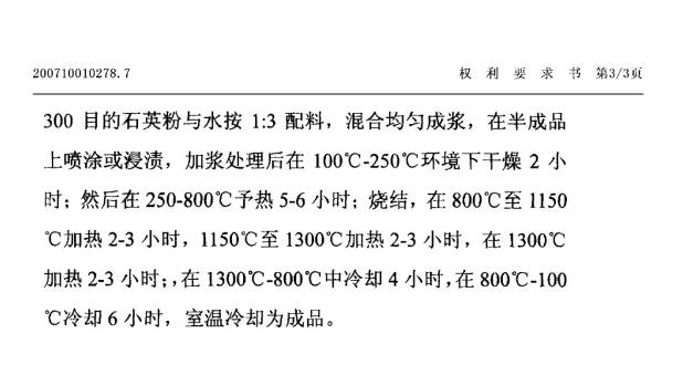 惊！有人申请了“舍利子的制作方法”发明专利