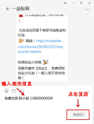 标局福利大派送/免费注册商标，至您满意为止！