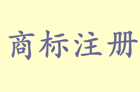 英文商标驳回率为什么这么高?