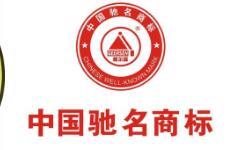 一品知产【简讯】日月重工“RIYUE及图”商标被认定为中国驰名商标