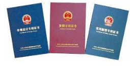 专利办理登记费是多少？