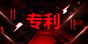 专利申请不予受理的情况都有哪些?