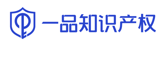 上一品知识产权注册35类商标 帮助企业开辟电商销售渠道 