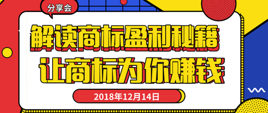 一品知识产权商标注册福利 为企业品牌发展保驾护航 