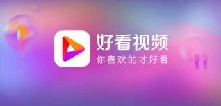  称对方擅用“好看”标识，“好看视频”诉“西瓜视频”索赔500万