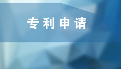 去年全球专利申请量创新高 超半数来自亚洲