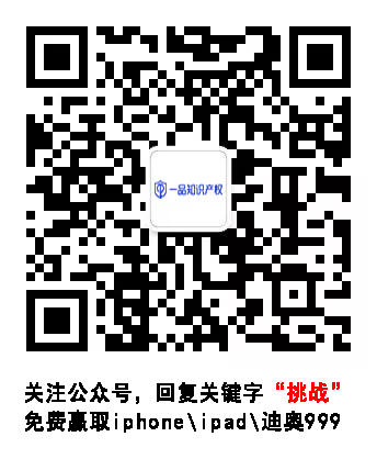 iPhone XS Max 、iPad mini 、迪奥999口红 、统统免费送给你！