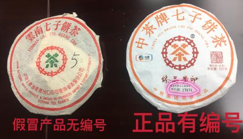 伪劣茶贴知名商标被查 涉案金额高达1.3亿
