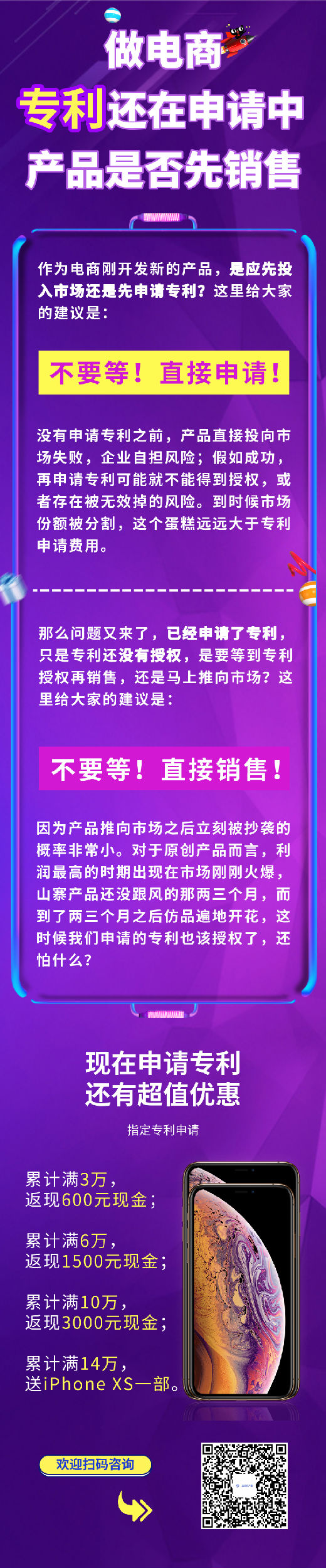 做电商，专利还在申请中，产品是否先销售？
