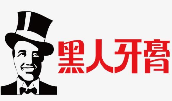商标近似 “黑人牙膏”不容“黑人蚊香”