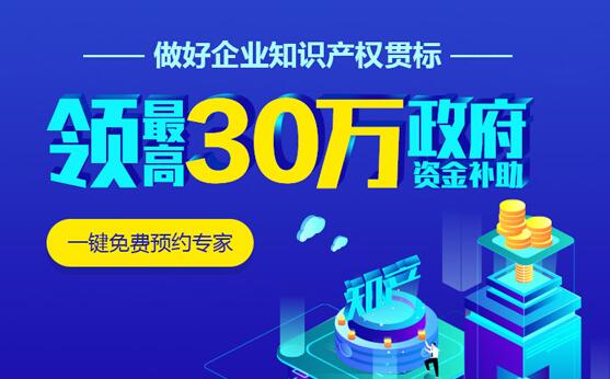企业做好知产贯标好处多 一品知识产权提供专业辅导