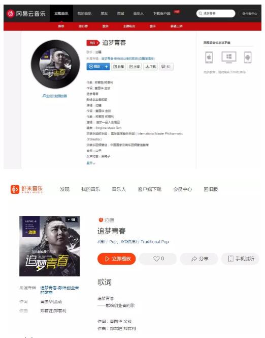 喜讯！知名歌手边疆演唱版《追梦青春》上架各大音乐平台