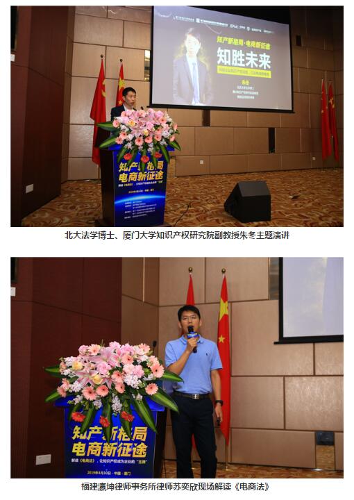 业界大咖支招电商企业 用好知识产权这张“王牌” 