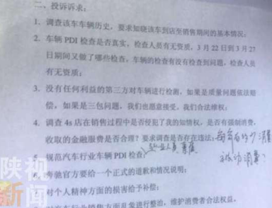 奔驰女司机“撒泼”走红后，维权没想象中那么难了？