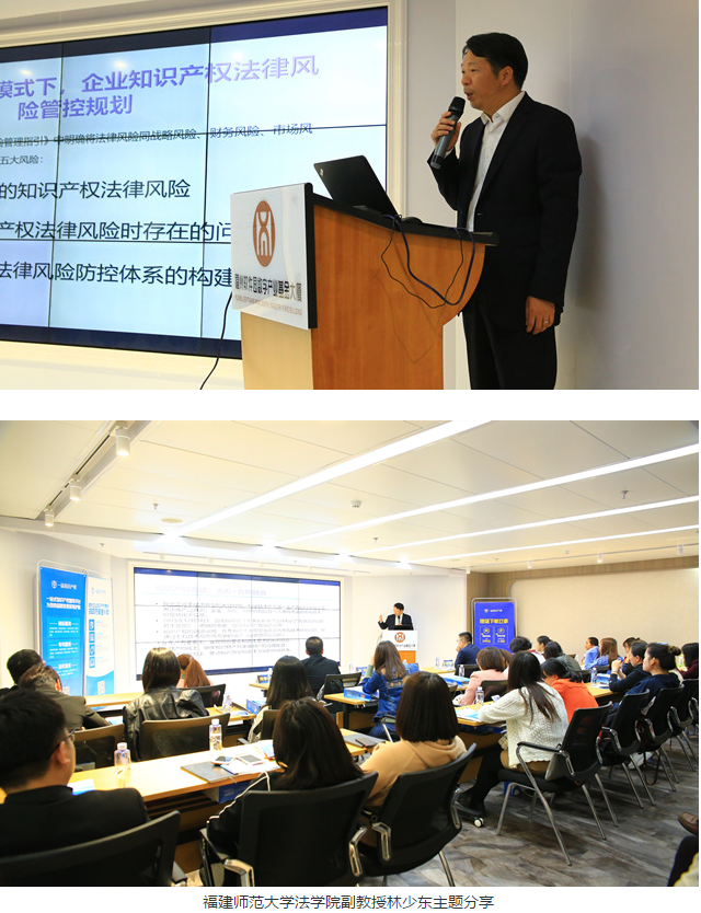 助企业破解知产迷局 一品知识产权福州分享会成功举办