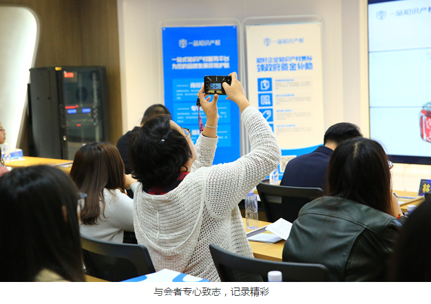 助企业破解知产迷局 一品知识产权福州分享会成功举办