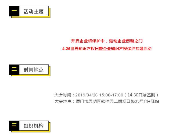【4.26世界知识产权日】活动报名‖最高领取15W元政策补贴秘籍分享！！