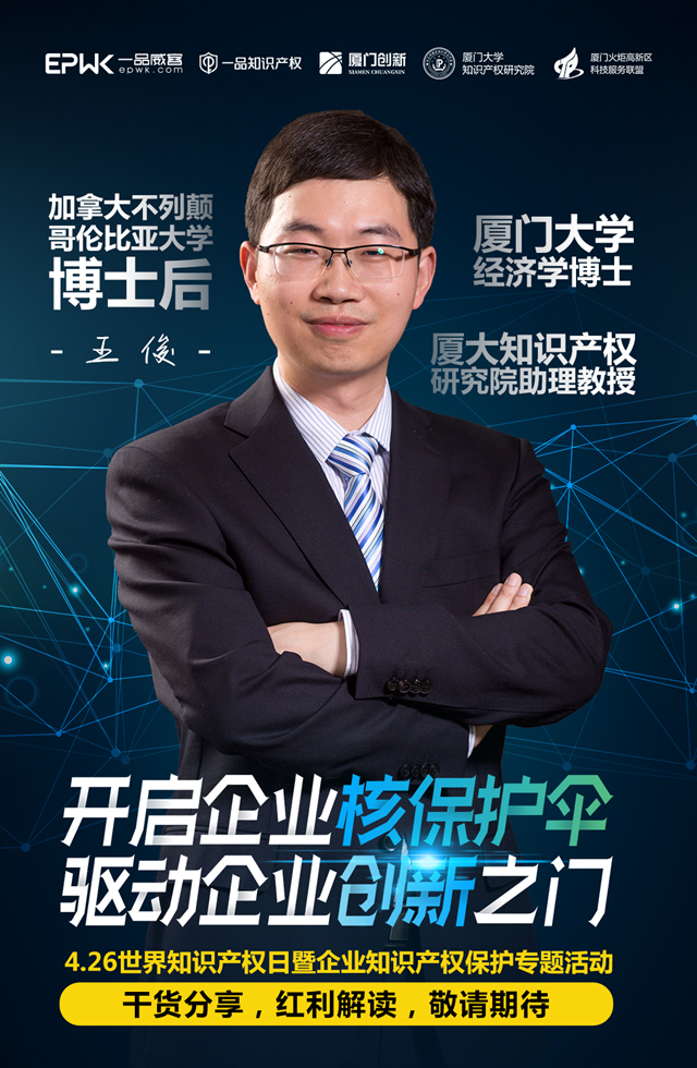 专家导师亲临坐镇 一品知识产权将举办世界知产日专题活动