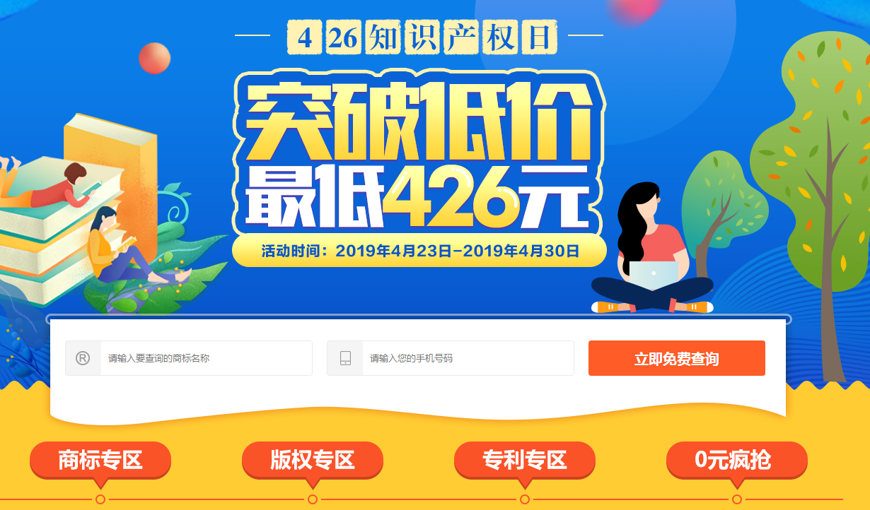 世界知识产权日，这个4.26！我们来波大的！