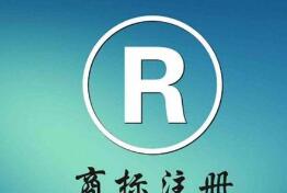 浙江商标发展居全国第二
