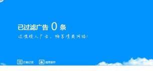 称视频中广告被恶意净化，搜狐公司起诉“净化大师”APP索赔200万