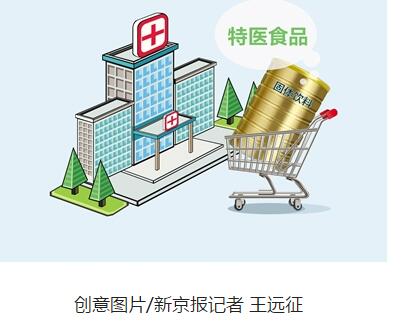 固体饮料冒充特医奶粉潜入医院商店