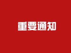 好消息！国家知识产权局台州商标受理窗口举行扩权启动仪式