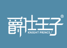 爵仕王子，第37类商标转让详情简介