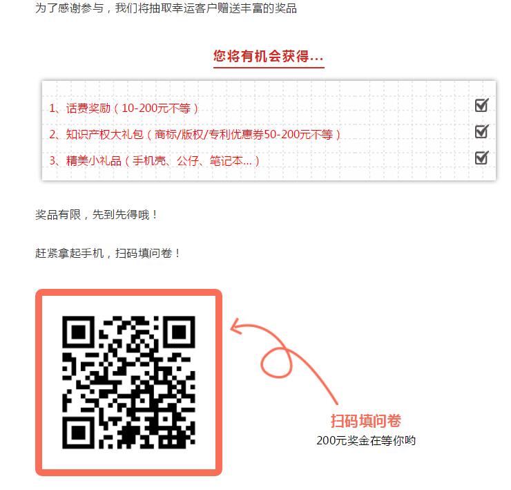 速来！一分钟填问卷，轻松赚取话费奖励，最高可拿200元！