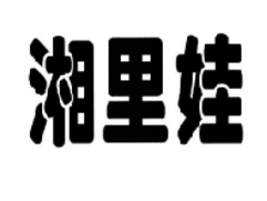 商标转让全攻略：如何选择商标转让交易网站？