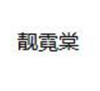 为什么越来越多的人都直接买商标？