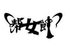 第10类商标转让需要哪些材料