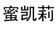 个人商标转让给公司有什么注意事项