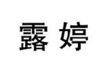 床上用品商标转让怎么办理？