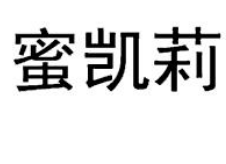床上用品商标转让怎么办理？