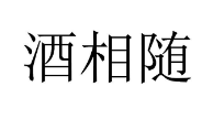 手把手教你怎么把商标“卖个好价钱”