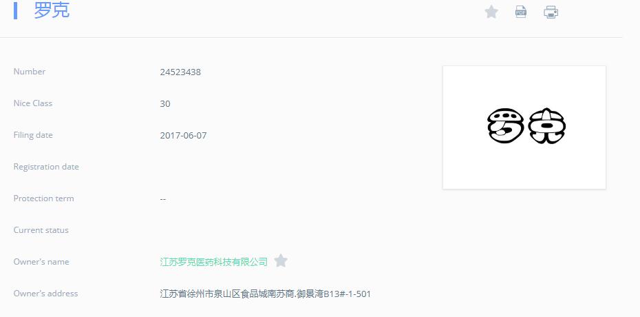 继皮皮鲁、鲁西西后，又一个郑渊洁笔下童话人物被抢注！