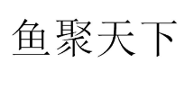 商标转让，这些一定能帮到您