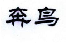 汽车镀膜属于商标注册哪个类别?