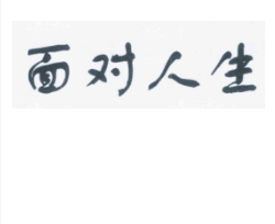 商标转让和商标买卖是一样的吗？