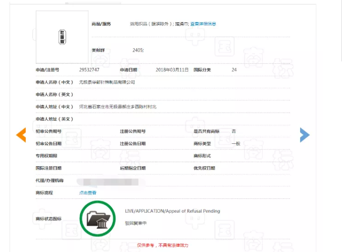 “傍名牌”？“杜蕾丝澡巾”惨遭驳回！