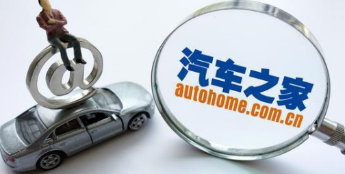 称对方攀附使用近似商标，“汽车之家”起诉索赔500万