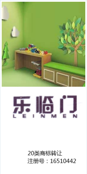 第20类商标转让中适合做家具的商标有哪些？ 