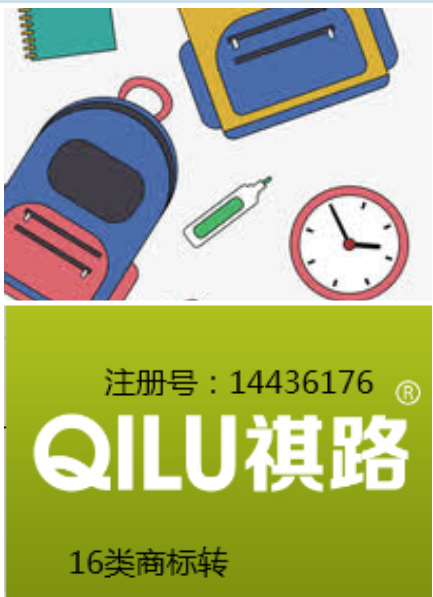 第16类商标转让推荐及转让需要注意哪些细节？