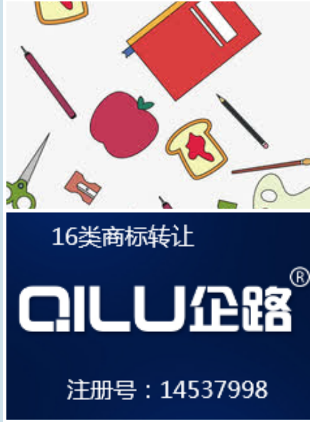 第16类商标转让推荐及转让需要注意哪些细节？