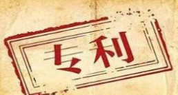 申请发明专利的注意事项