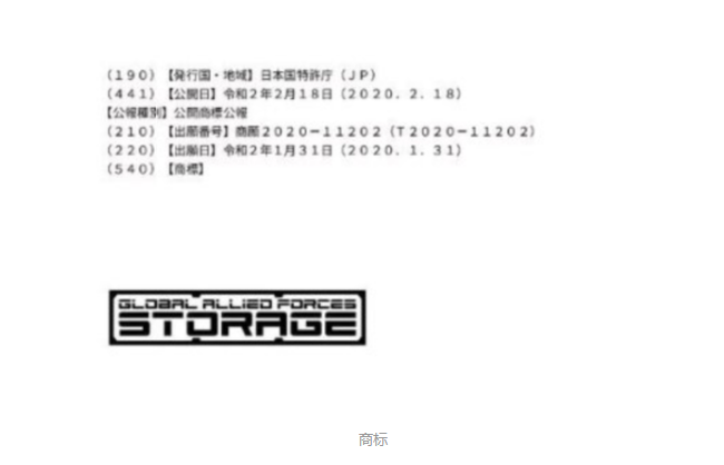 奥特曼：圆谷新商标曝光！疑似新奥所在组织，会是正规防卫队吗？