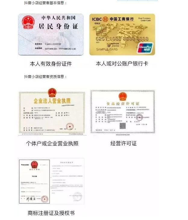 抖音入驻也需要商标？没有商标能入驻平台吗？