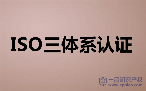 什么是建筑业三体系认证